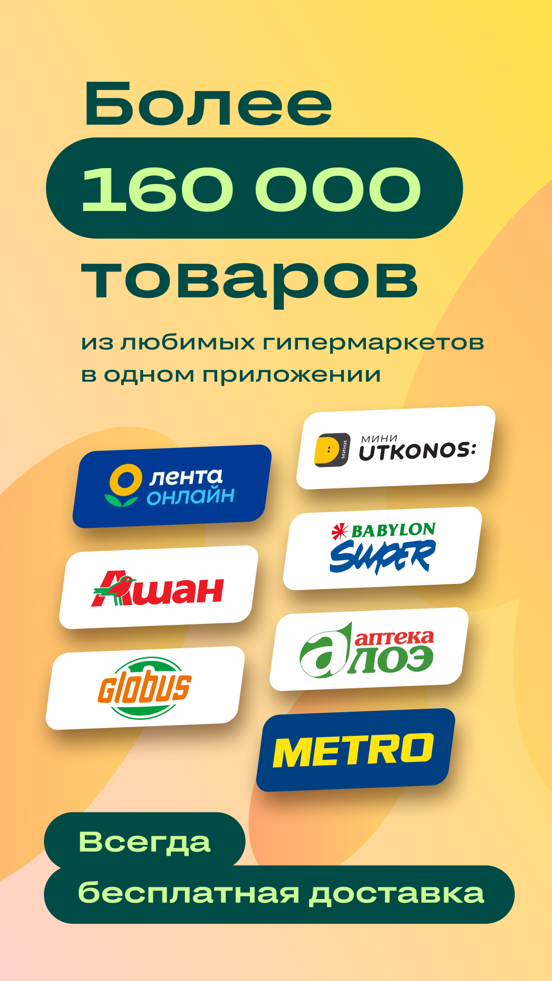 igooods: Доставка продуктов скачать бесплатно Покупки на Android из каталога  RuStore от igooods