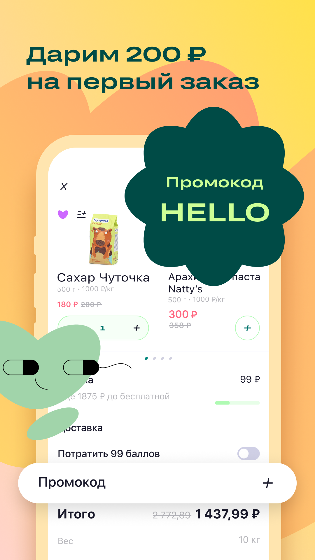 igooods: Доставка продуктов скачать бесплатно Покупки на Android из  каталога RuStore от igooods