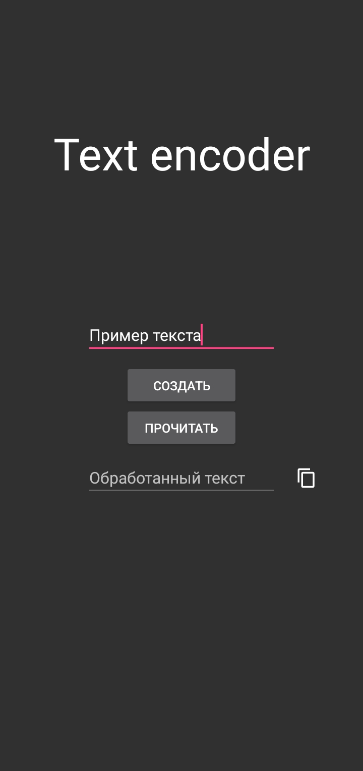 Шифрование текста скачать бесплатно Полезные инструменты на Android из  каталога RuStore от AIApps