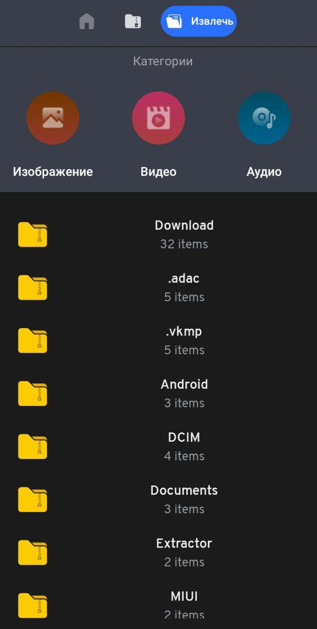 Zip Unzip Manager скачать бесплатно Полезные инструменты на Android из  каталога RuStore от AksaGS