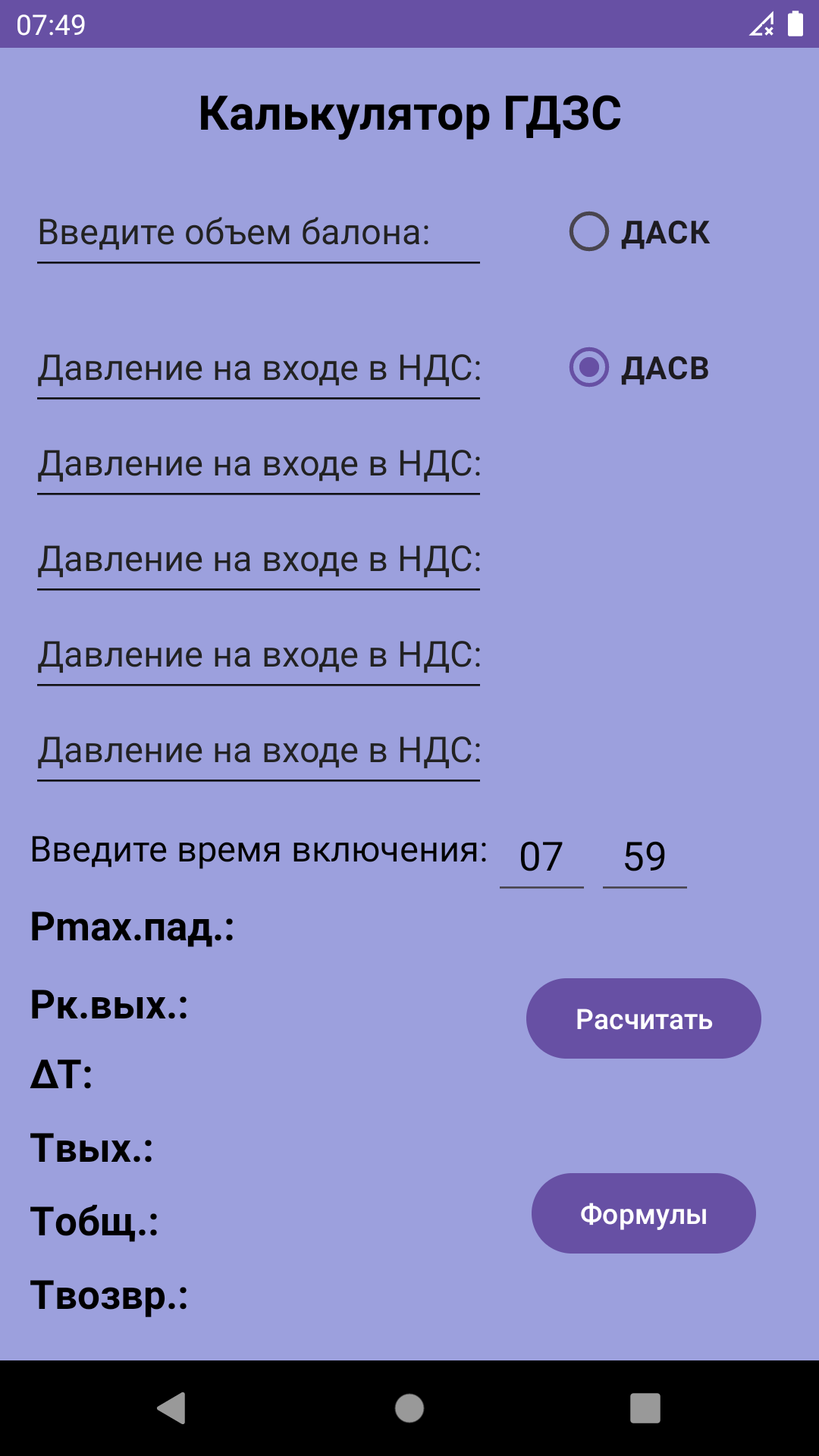 Приложения от Рожнов Александр Евгеньевич в каталоге магазина RuStore