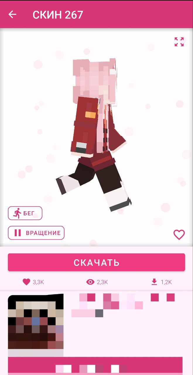 Girls Skins for Minecraft PE скачать бесплатно Утилиты на Android из  каталога RuStore от Crone