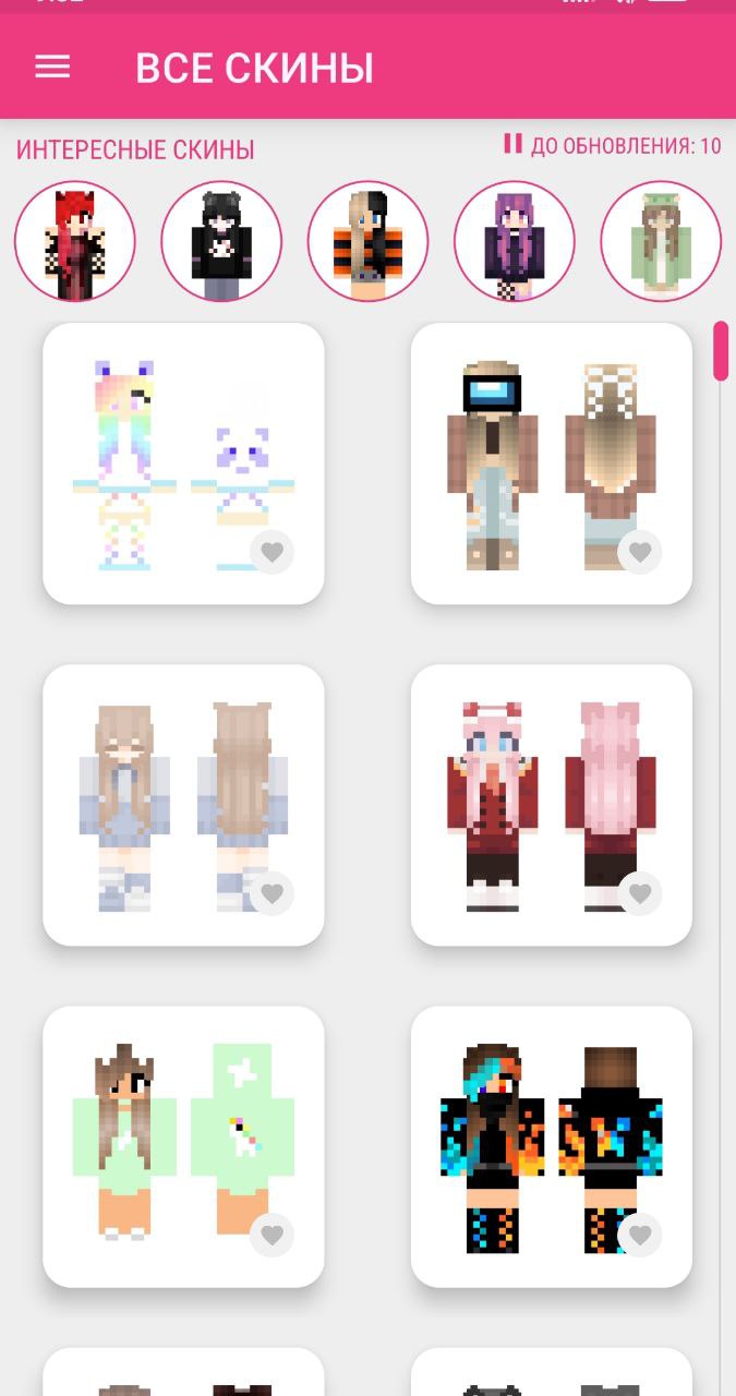 Girls Skins for Minecraft PE скачать бесплатно Утилиты на Android из  каталога RuStore от Crone