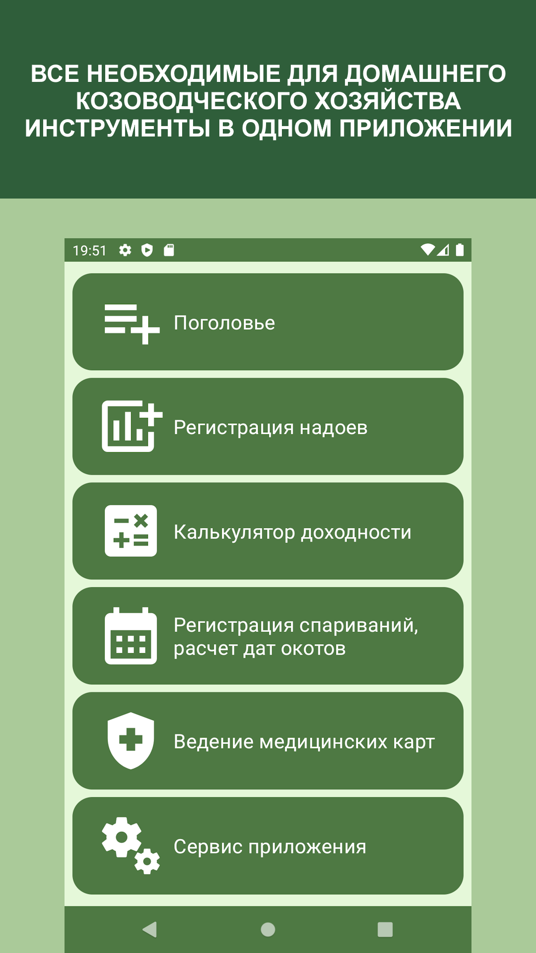 Моя Коза Премиум скачать бесплатно Питомцы на Android из каталога RuStore  от Журба Ефим Александрович