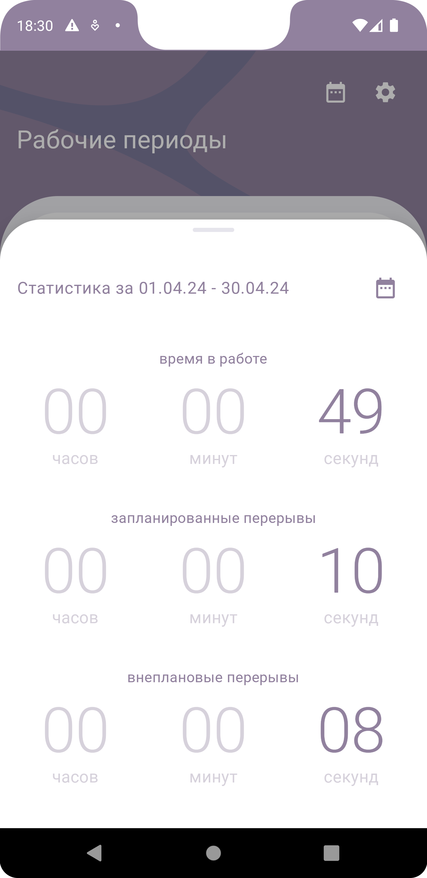 WorkTracker скачать бесплатно Полезные инструменты на Android из каталога  RuStore от Колягин Владислав Сергеевич