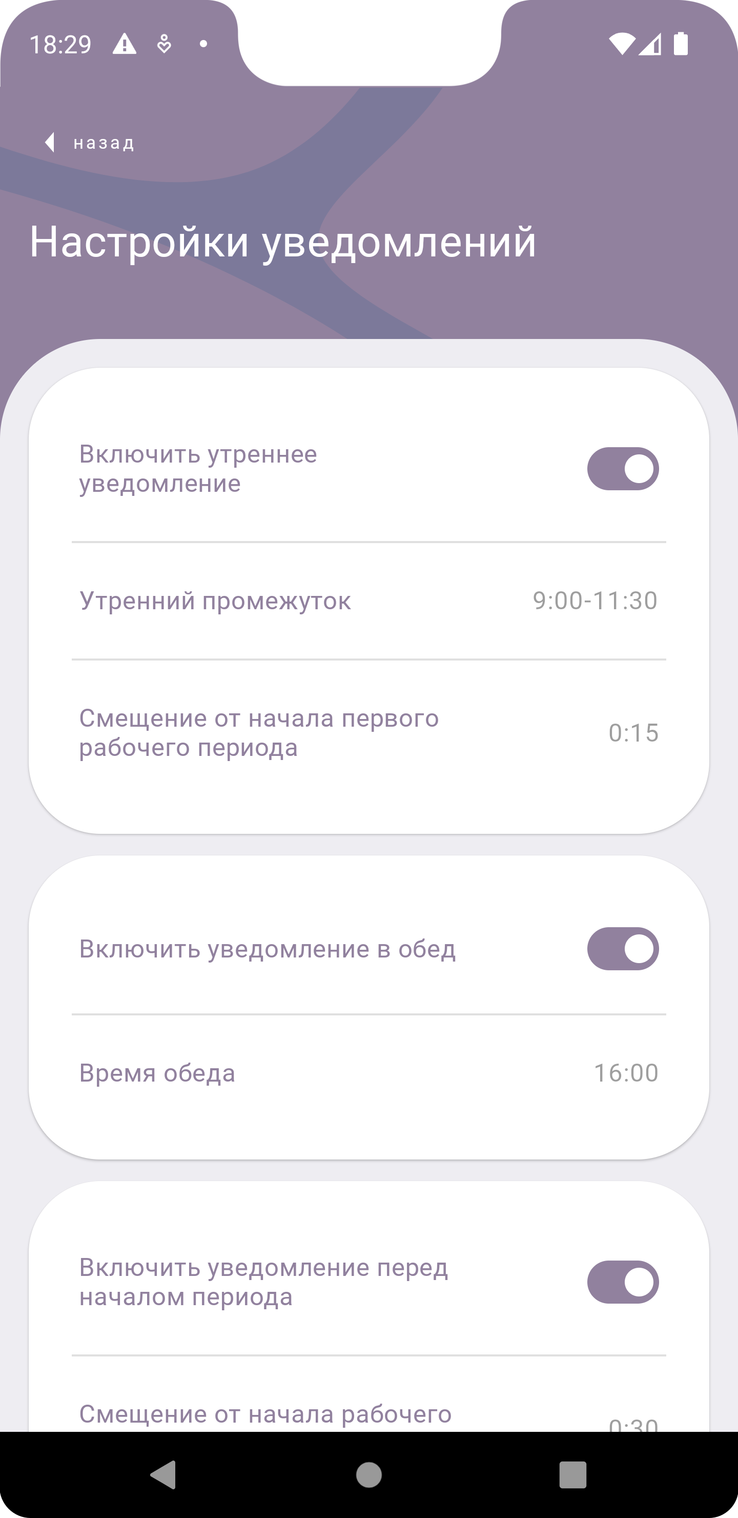 WorkTracker скачать бесплатно Полезные инструменты на Android из каталога  RuStore от Колягин Владислав Сергеевич