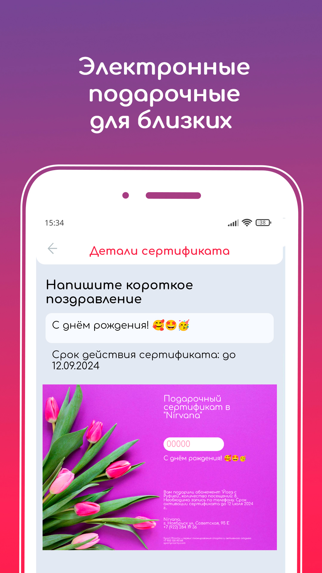 Sport Priority скачать бесплатно Спорт на Android из каталога RuStore от  Sport Priority