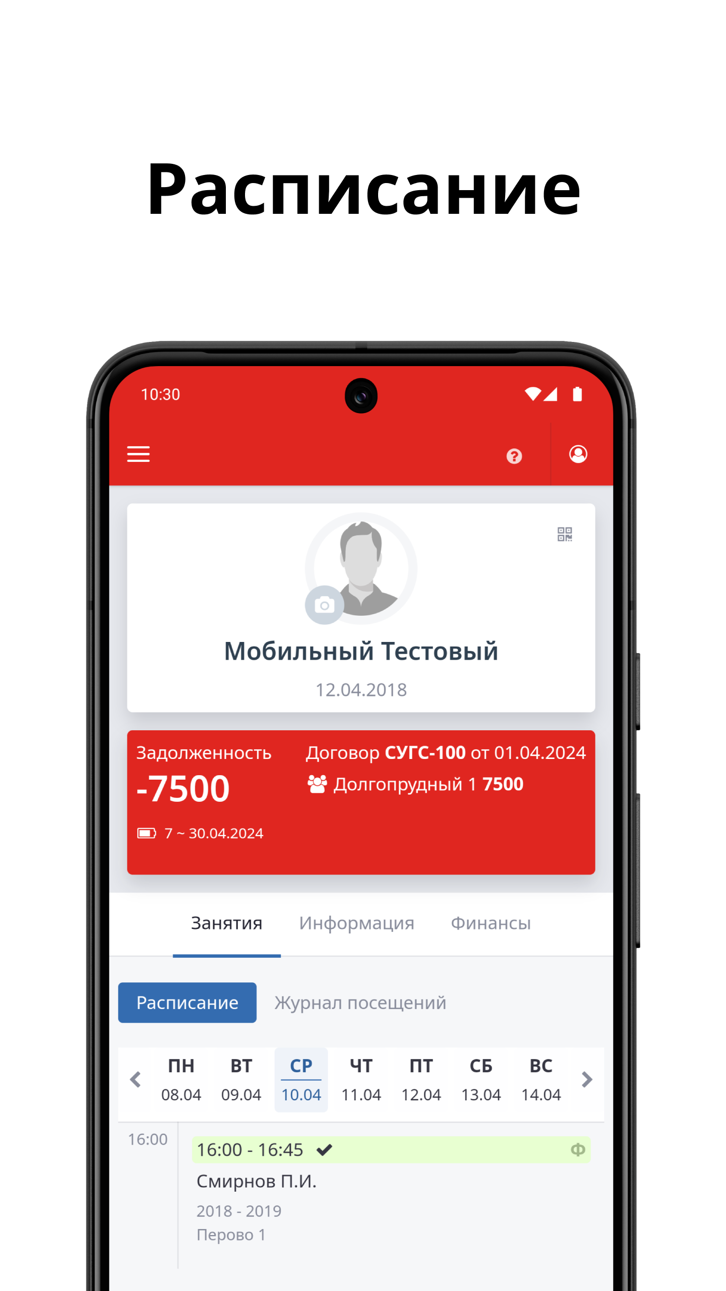 ZOBNIN TEAM скачать бесплатно Спорт на Android из каталога RuStore от START  EXPERT