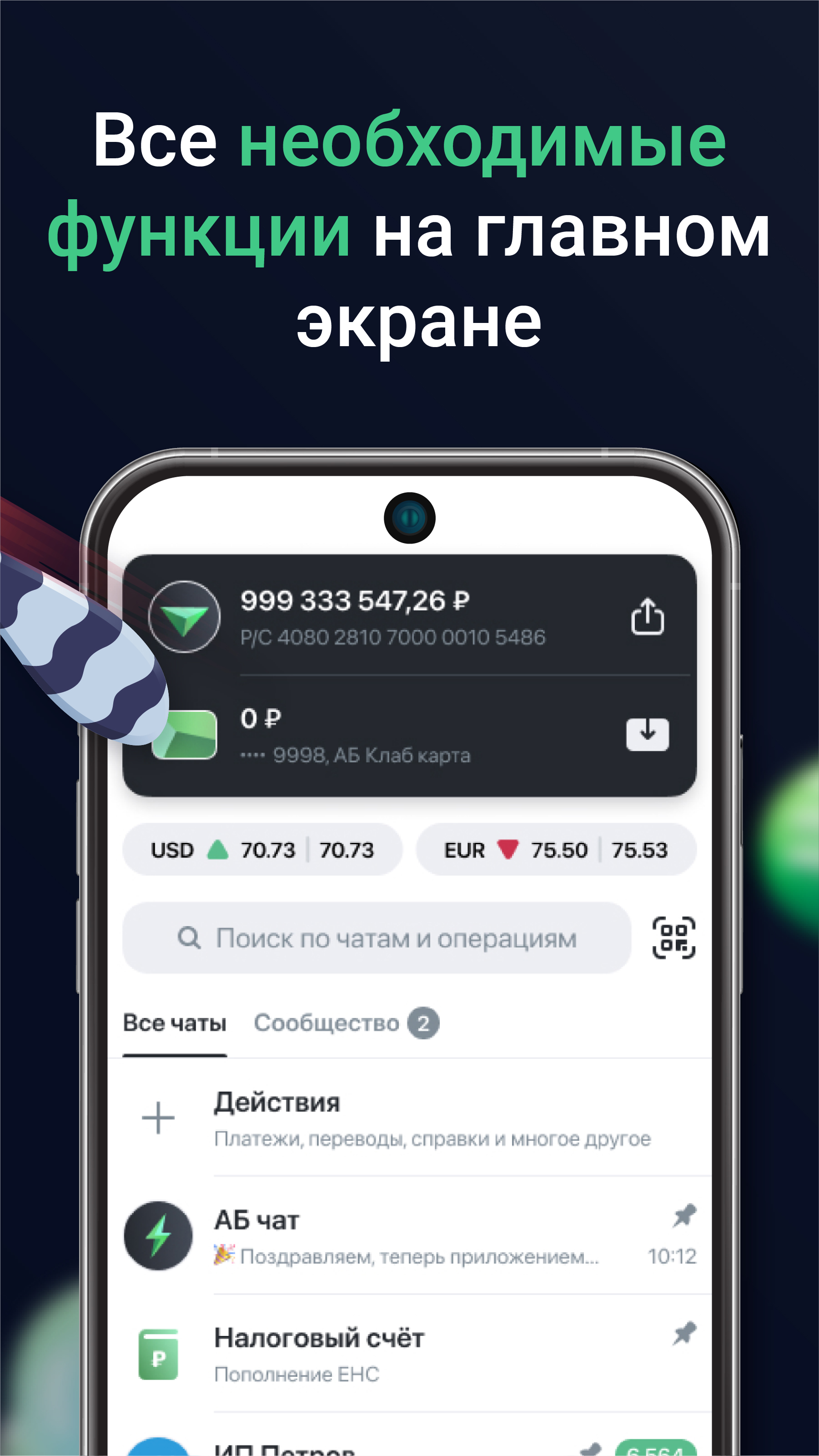 АБ чат | Приложение для бизнеса скачать бесплатно Финансы на Android из  каталога RuStore от Агророс Банк