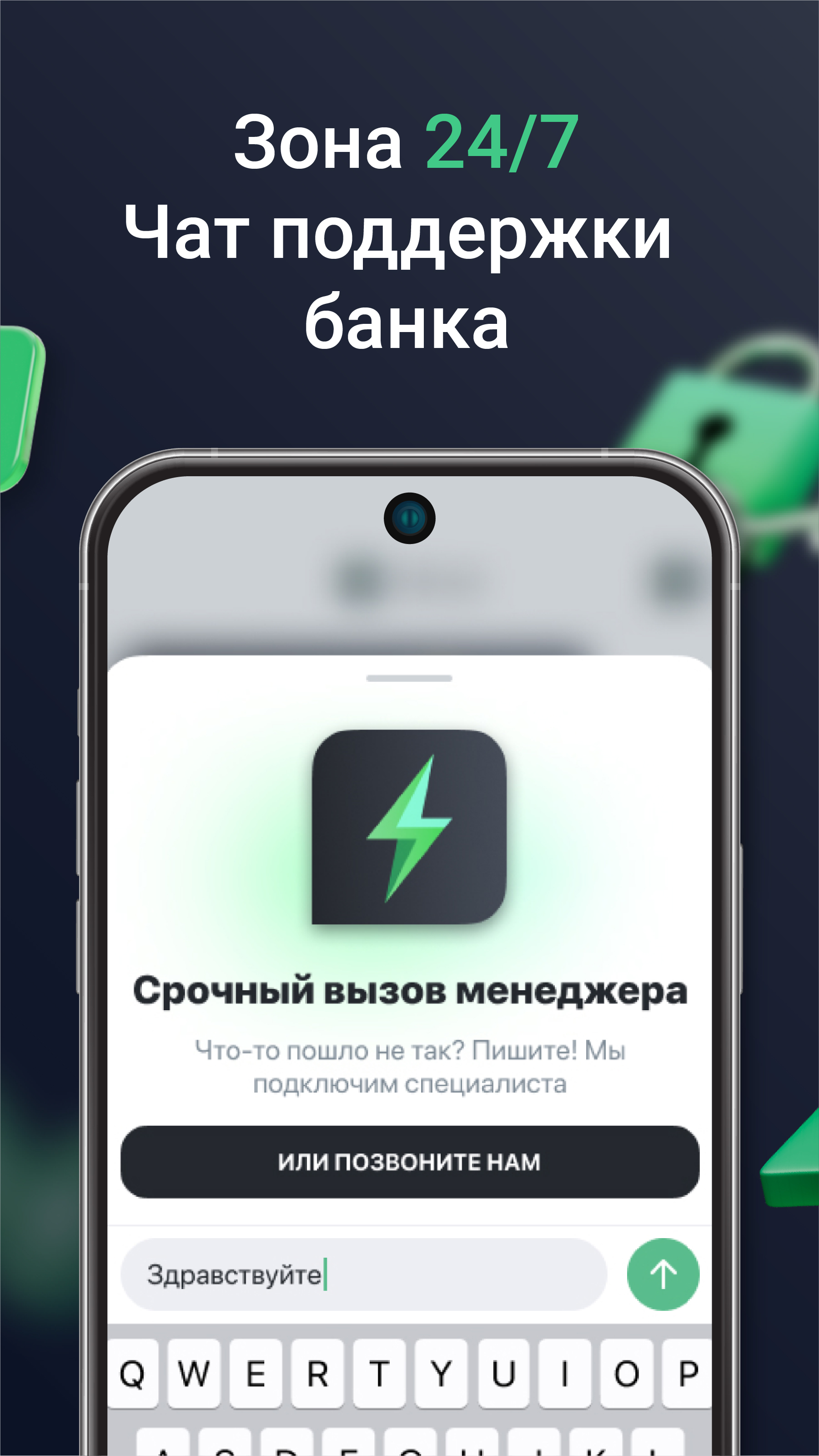 АБ чат | Приложение для бизнеса скачать бесплатно Финансы на Android из  каталога RuStore от Агророс Банк