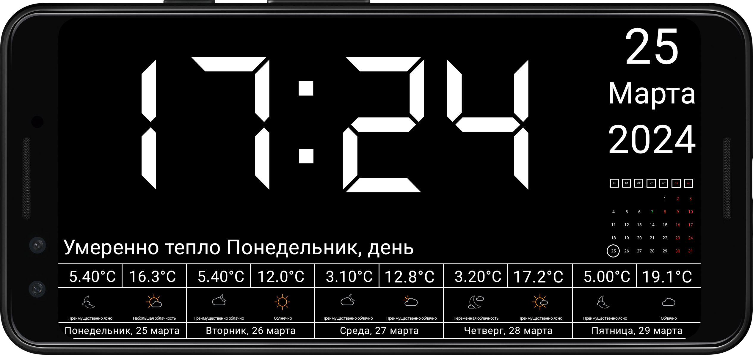 Home Weather Clock скачать бесплатно Полезные инструменты на Android из  каталога RuStore от Исмаилов Расул Олегович