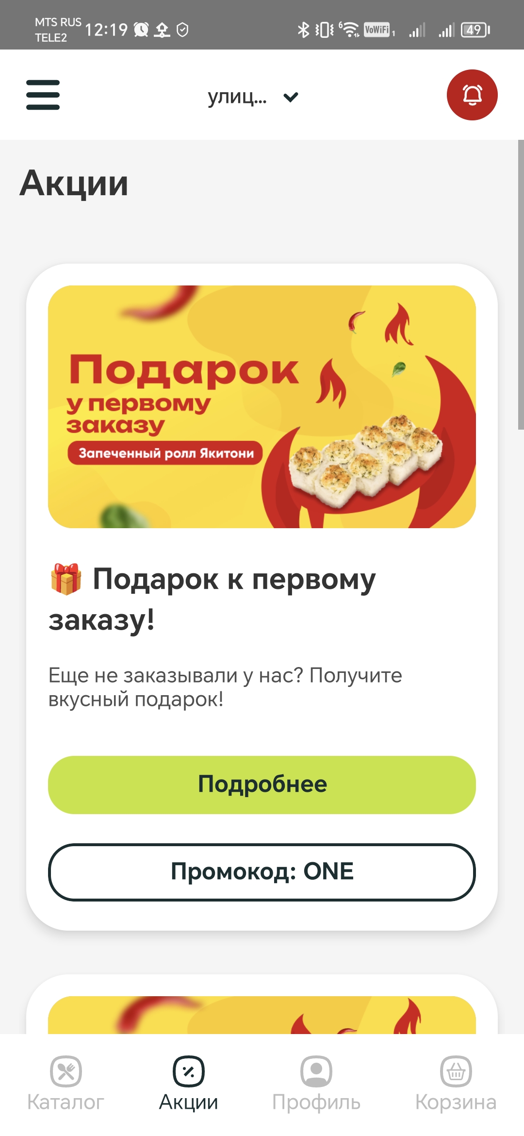 Адская кухня скачать бесплатно Еда и напитки на Android из каталога RuStore  от RESULT.REST