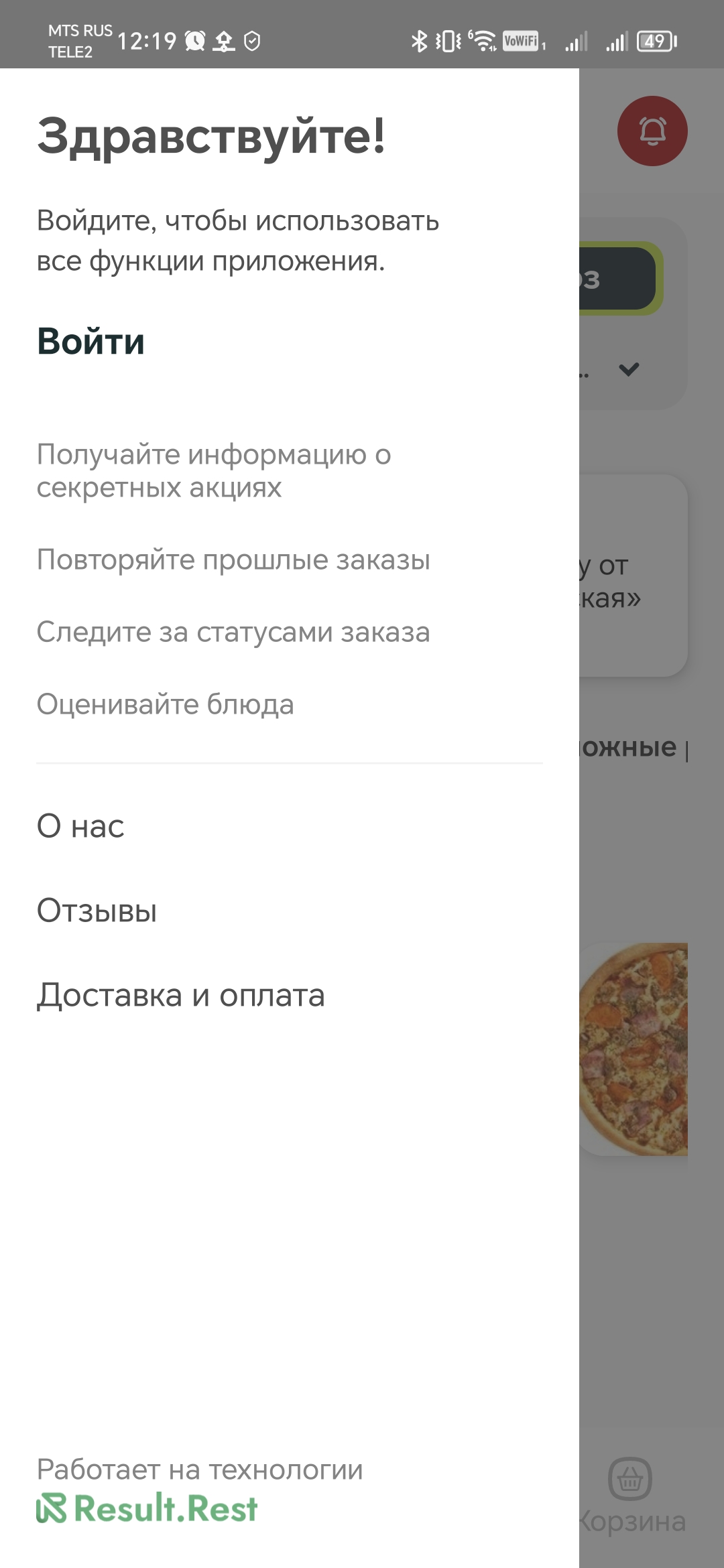 Адская кухня скачать бесплатно Еда и напитки на Android из каталога RuStore  от RESULT.REST