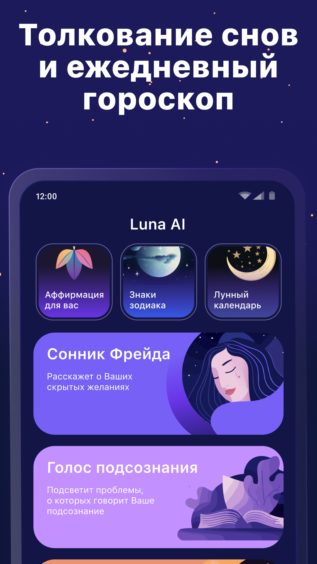 Luna Сонник, Гороскоп на каждый день. Дневник снов скачать бесплатно Образ  жизни на Android из каталога RuStore от Foresko