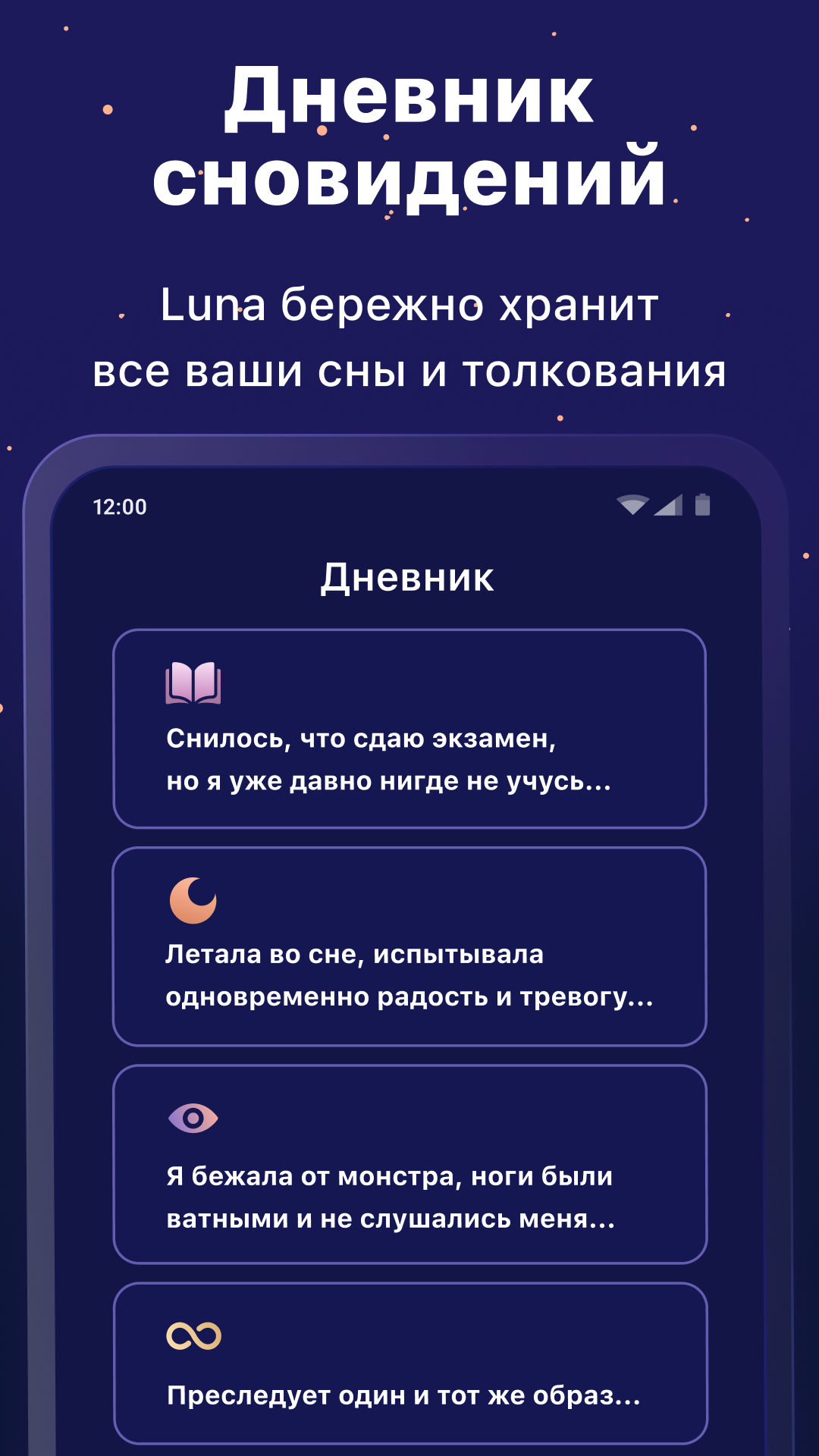 Luna Сонник, Гороскоп на каждый день. Дневник снов скачать бесплатно Образ  жизни на Android из каталога RuStore от Foresko