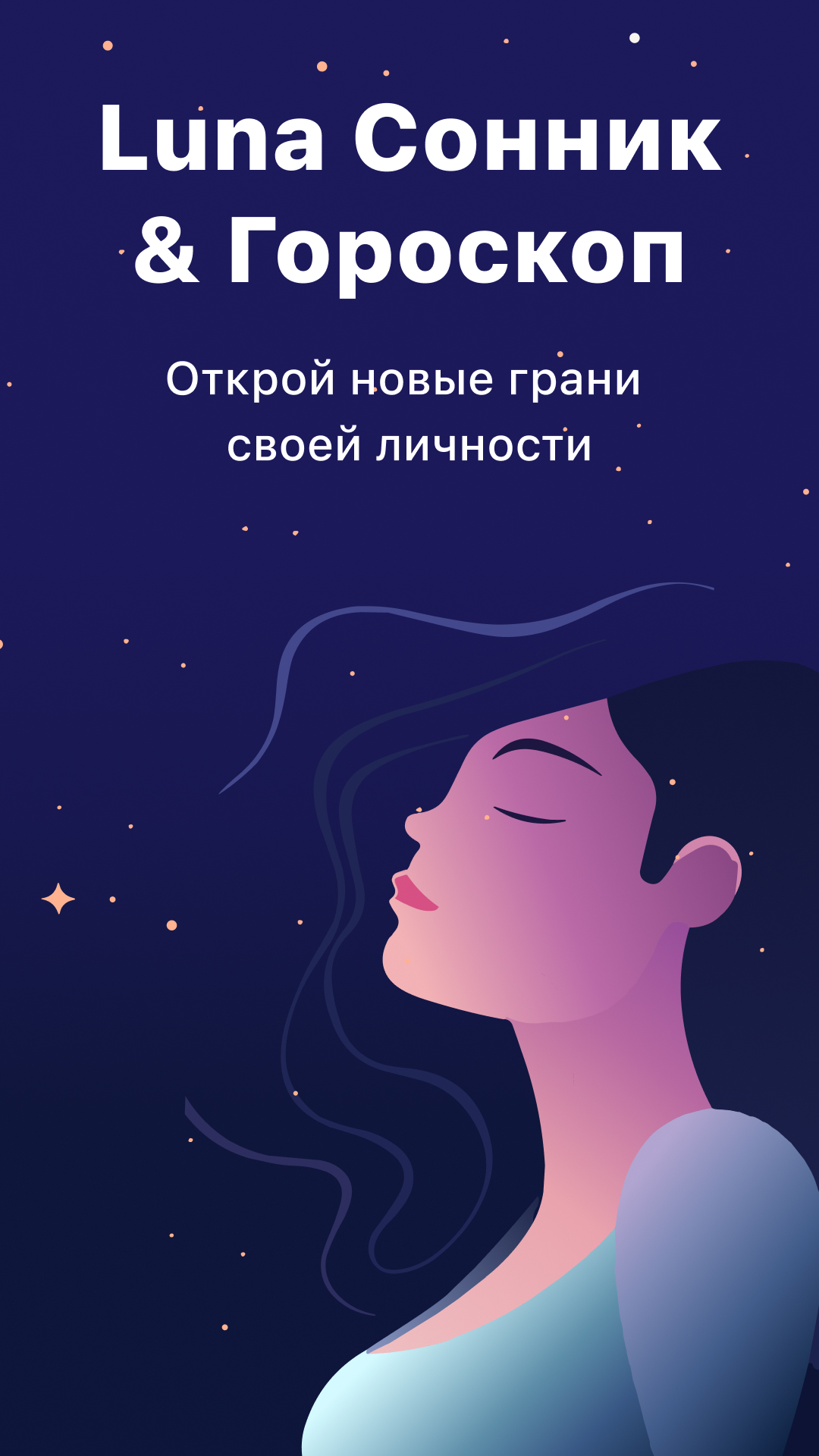 Luna Сонник, Гороскоп на каждый день. Дневник снов скачать бесплатно Образ  жизни на Android из каталога RuStore от Foresko