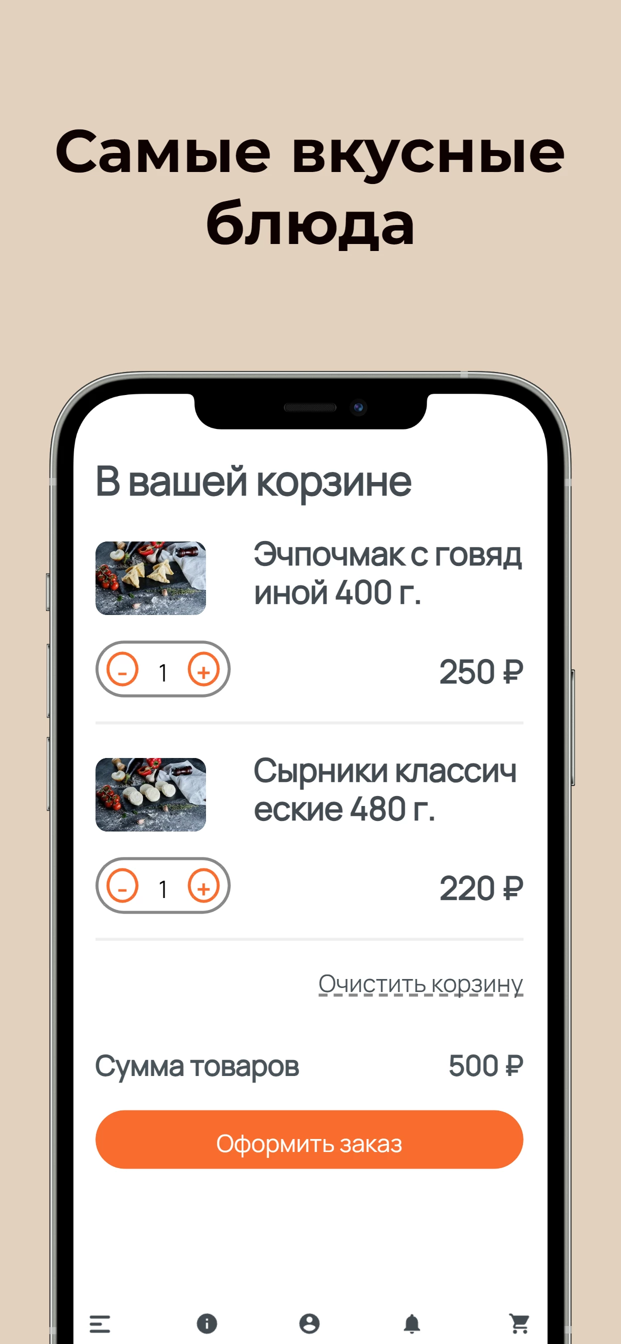 Полуфабрикаты Татферма скачать бесплатно Еда и напитки на Android из  каталога RuStore от Всем Еды