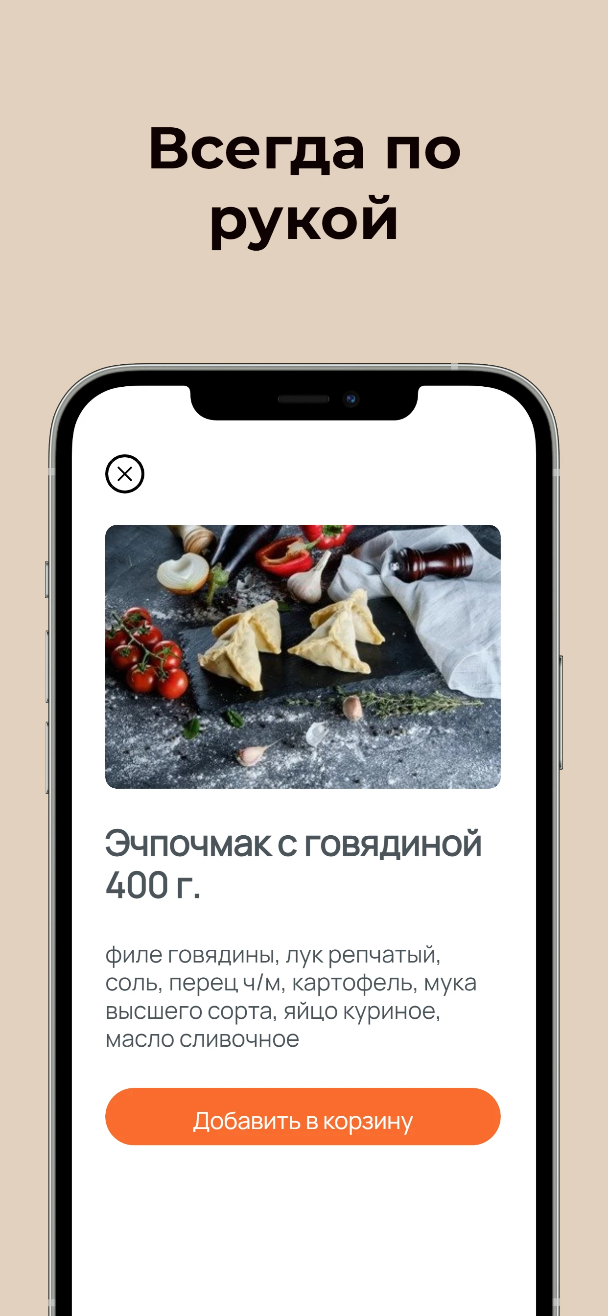 Полуфабрикаты Татферма скачать бесплатно Еда и напитки на Android из  каталога RuStore от Всем Еды