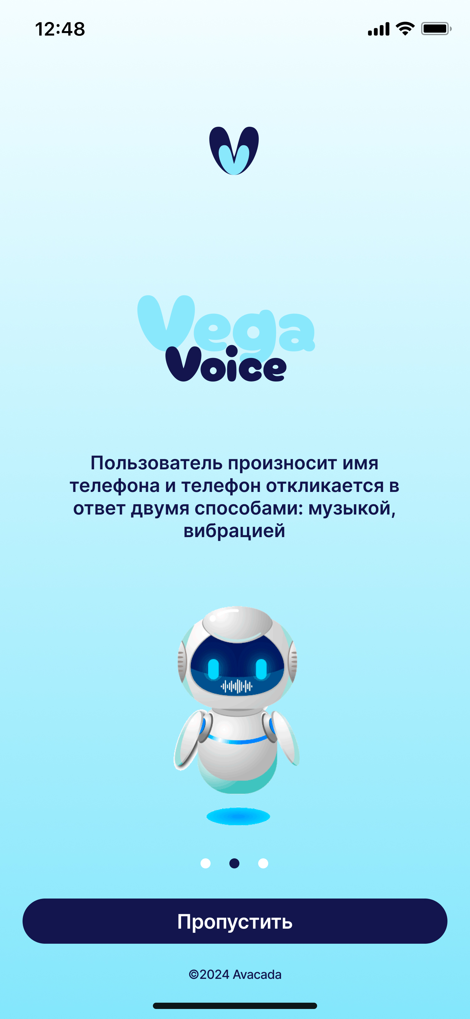 Найди телефон по имени, VegaVoice скачать бесплатно Развлечения на Android  из каталога RuStore от Avacada