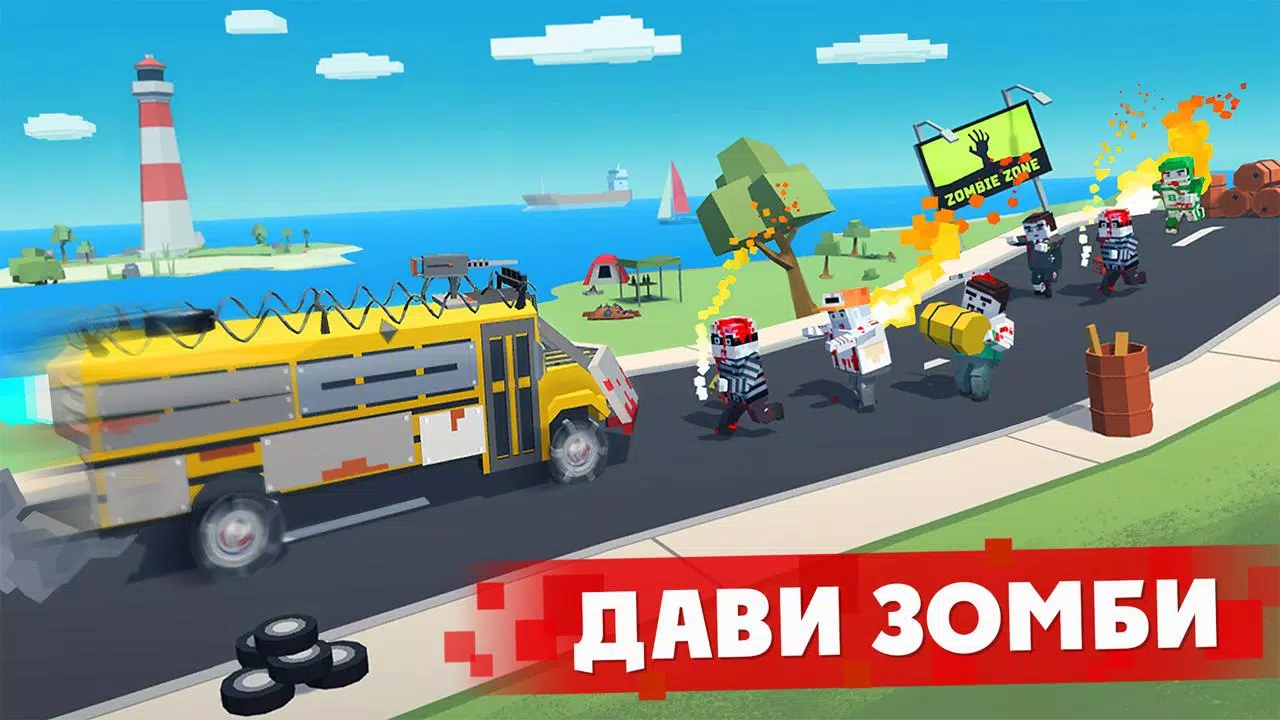 Zombie Derby: Pixel Survival скачать бесплатно Экшен на Android из каталога  RuStore от Brinemedia