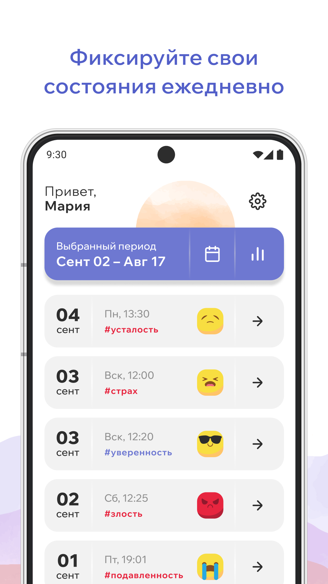 Мира – Ментальная поддержка скачать бесплатно Образ жизни на Android из  каталога RuStore от Рыжиков Евгений Александрович