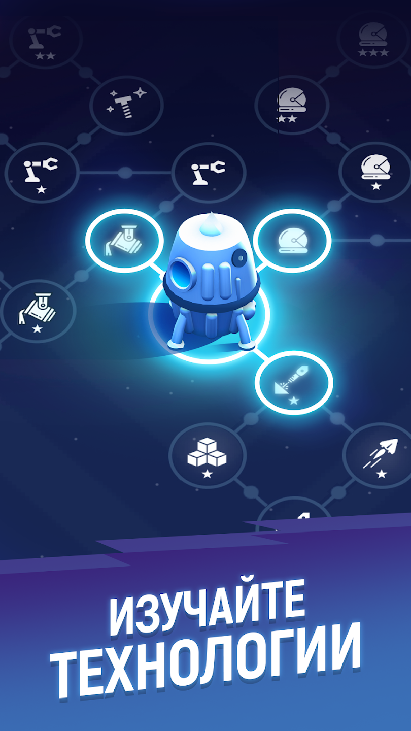 ExoMiner: Idle Miner Adventure скачать бесплатно Симуляторы на Android из  каталога RuStore от ExoCorp