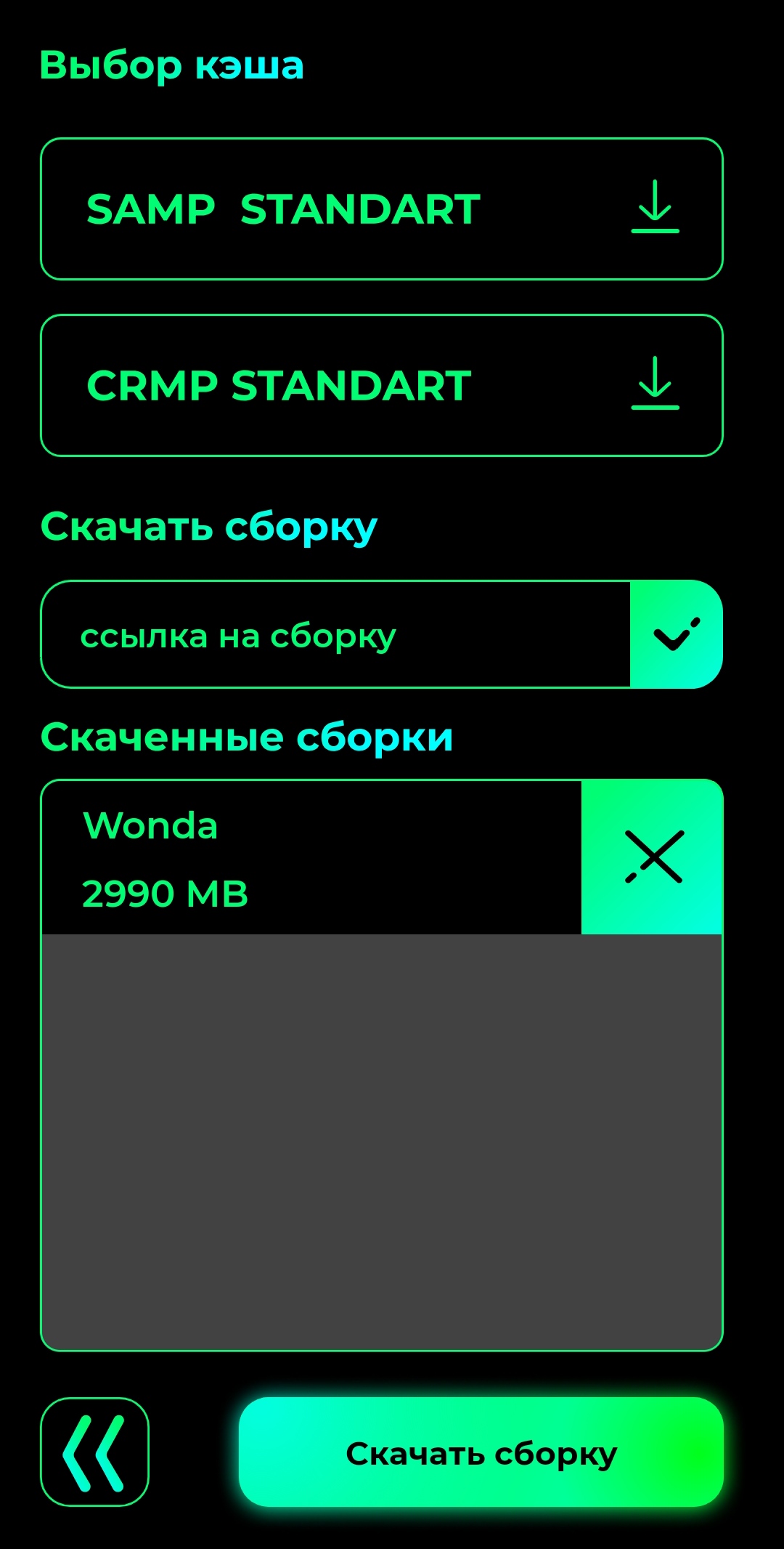 Wonder Launcher SAMP & CRMP скачать бесплатно Утилиты на Android из каталога RuStore от nevskiy619