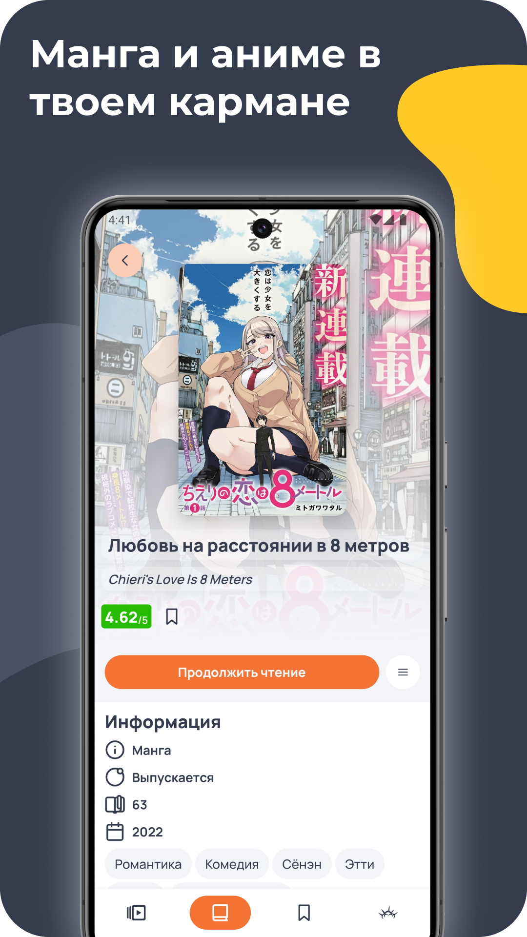 AniBlast - просмотр аниме и чтение манги скачать бесплатно Развлечения на  Android из каталога RuStore от Проскуряков Александр Алексеевич