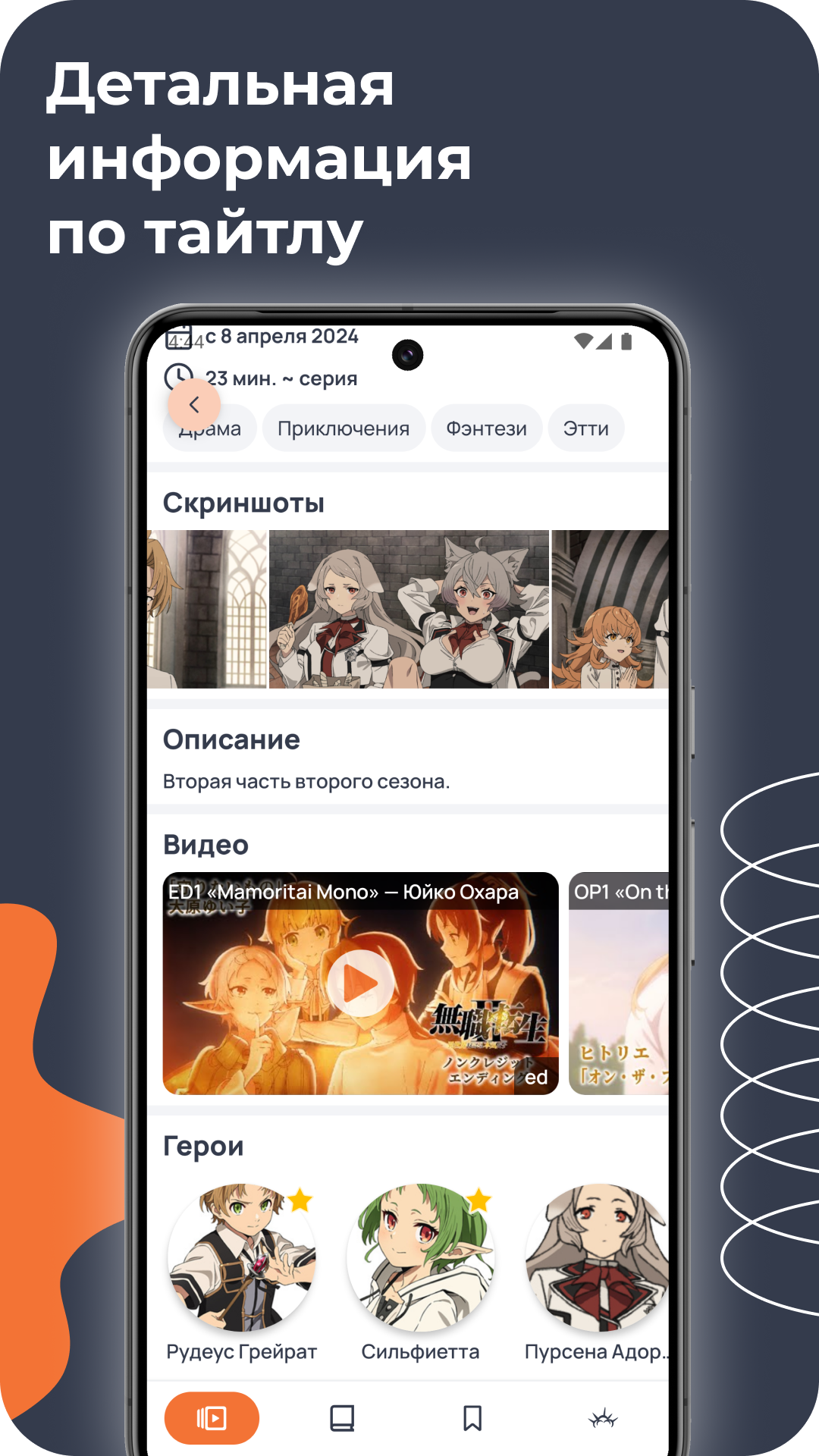 AniBlast - просмотр аниме и чтение манги скачать бесплатно Развлечения на  Android из каталога RuStore от Проскуряков Александр Алексеевич