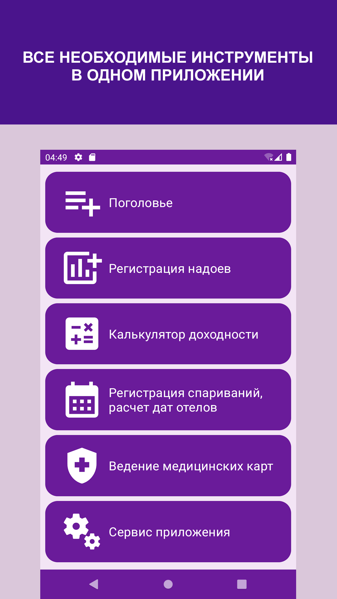 Моя Корова Премиум скачать бесплатно Питомцы на Android из каталога RuStore  от Журба Ефим Александрович