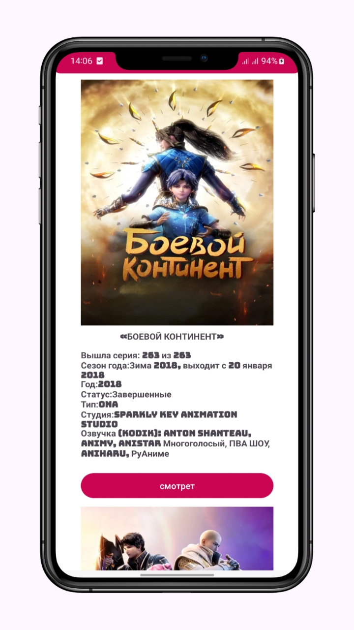 Фильм Кино и Сериалы скачать бесплатно Развлечения на Android из каталога RuStore от Зианбердина Венера Мусиновна