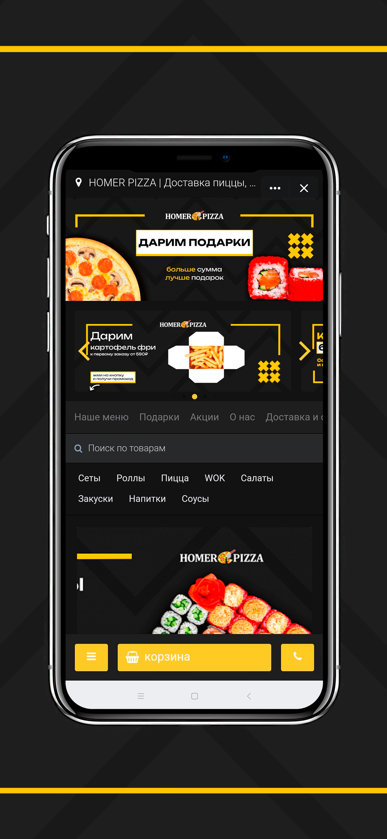 HOMER PIZZA | Курск | Доставка скачать бесплатно Еда и напитки на Android  из каталога RuStore от DLVRY