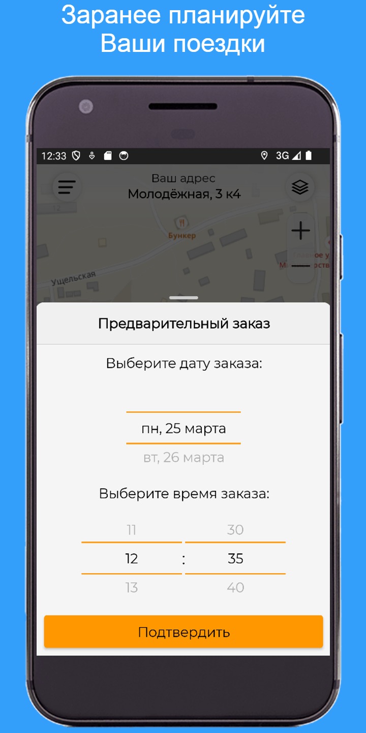 VADIM - заказ такси скачать бесплатно Транспорт и навигация на Android из  каталога RuStore от Владимир Сергеевич Козловских