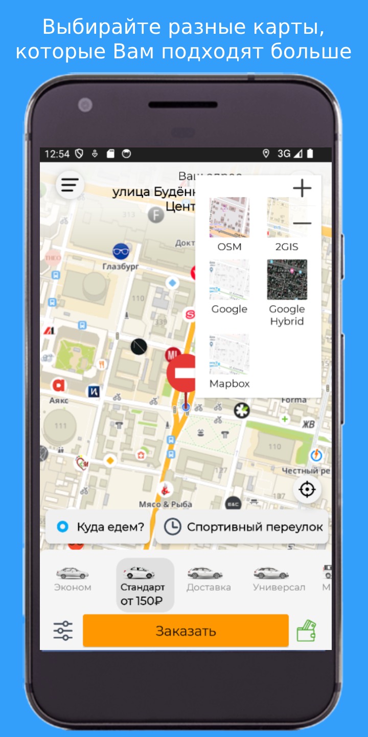 VADIM - заказ такси скачать бесплатно Транспорт и навигация на Android из  каталога RuStore от Владимир Сергеевич Козловских