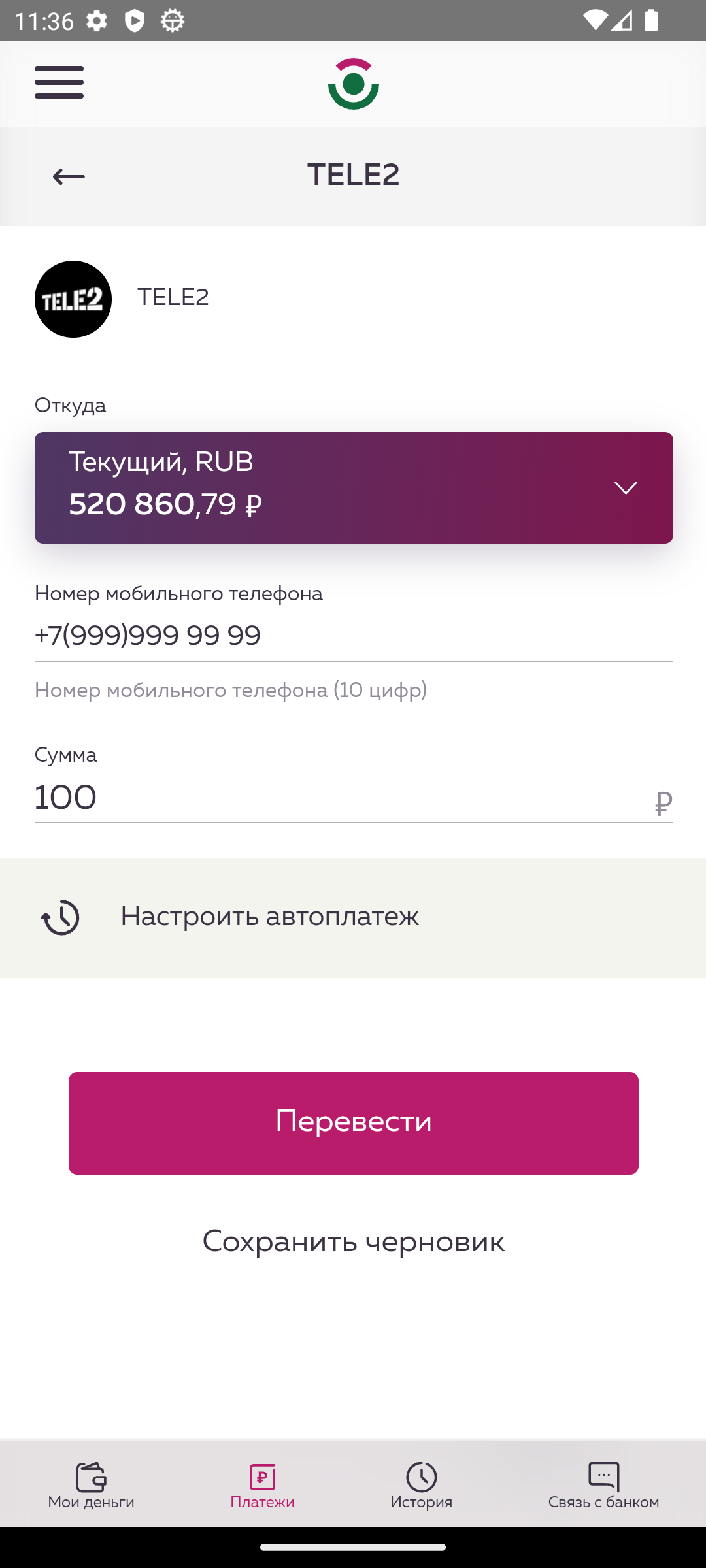 Инбанк-онлайн скачать бесплатно Финансы на Android из каталога RuStore от  ООО 