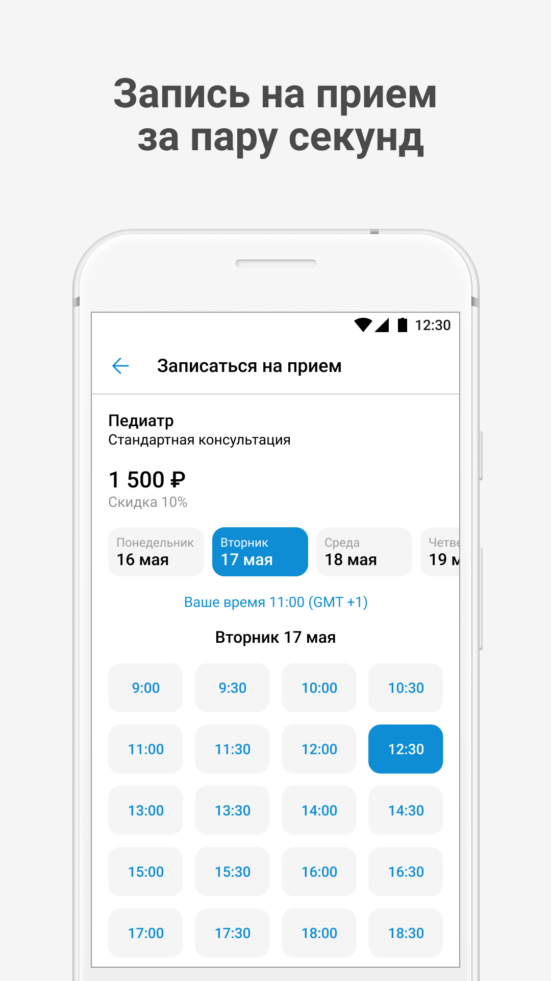 Неболит скачать бесплатно Здоровье на Android из каталога RuStore от ООО  Медицинский центр 