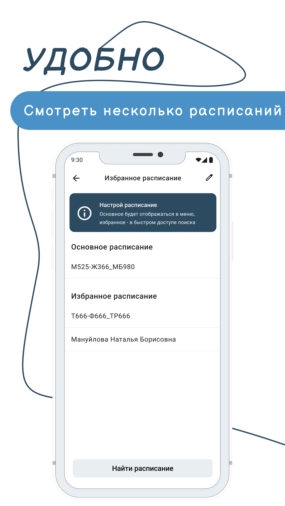 Расписание МАИ скачать бесплатно Образование на Android из каталога RuStore  от Андреев Андрей Андреевич