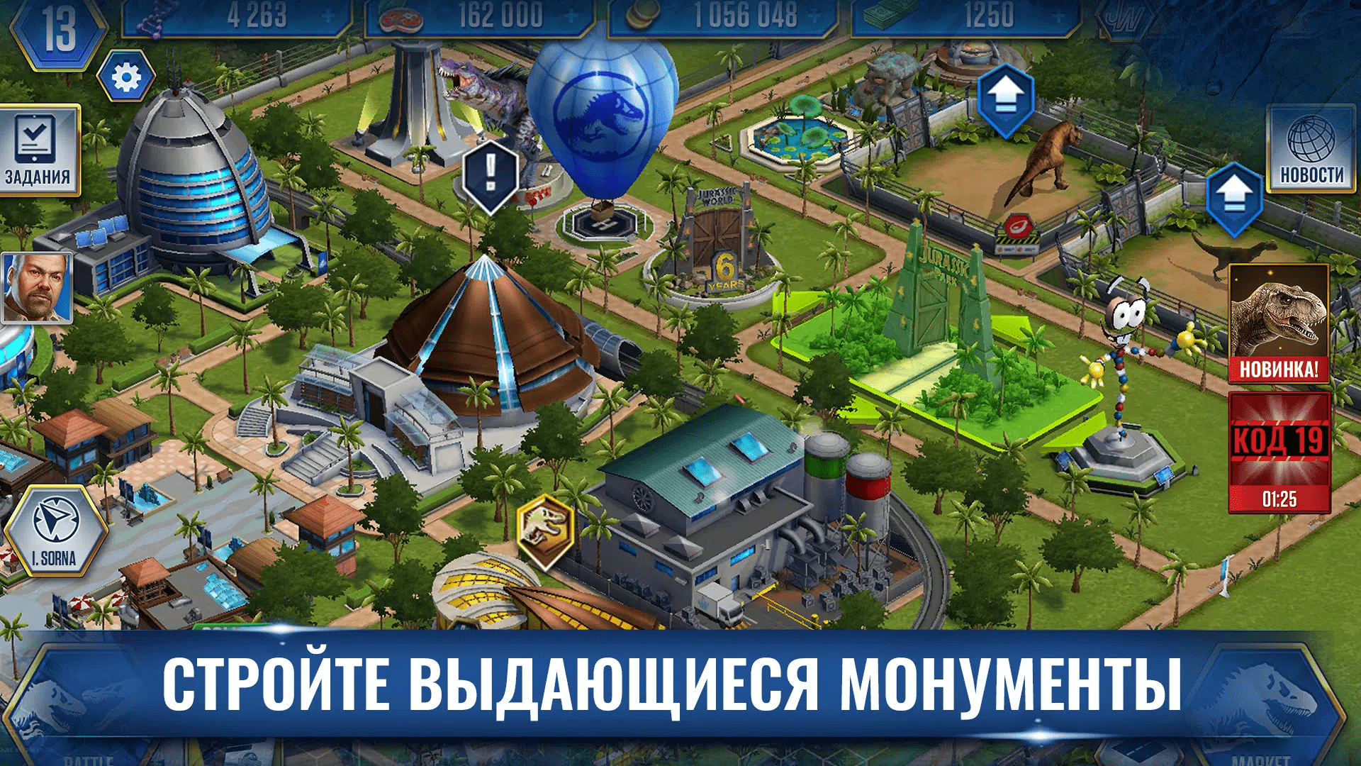 Jurassic World™: The Game скачать бесплатно Симуляторы на Android из  каталога RuStore от Jam City, Inc.