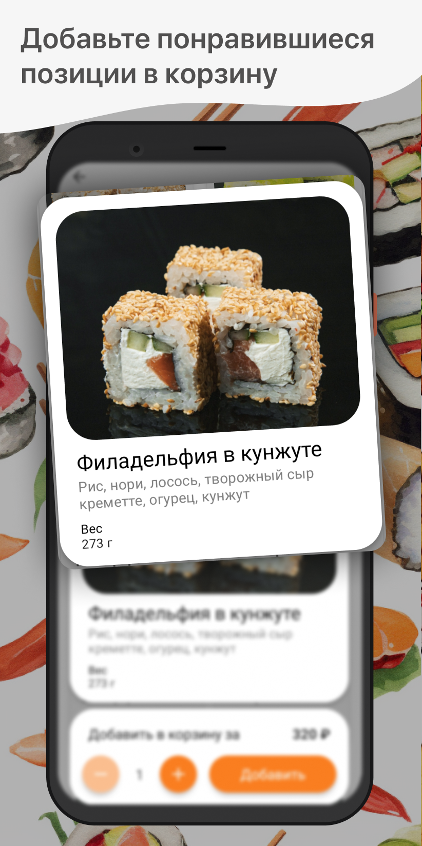 Unagi скачать бесплатно Еда и напитки на Android из каталога RuStore от ООО  