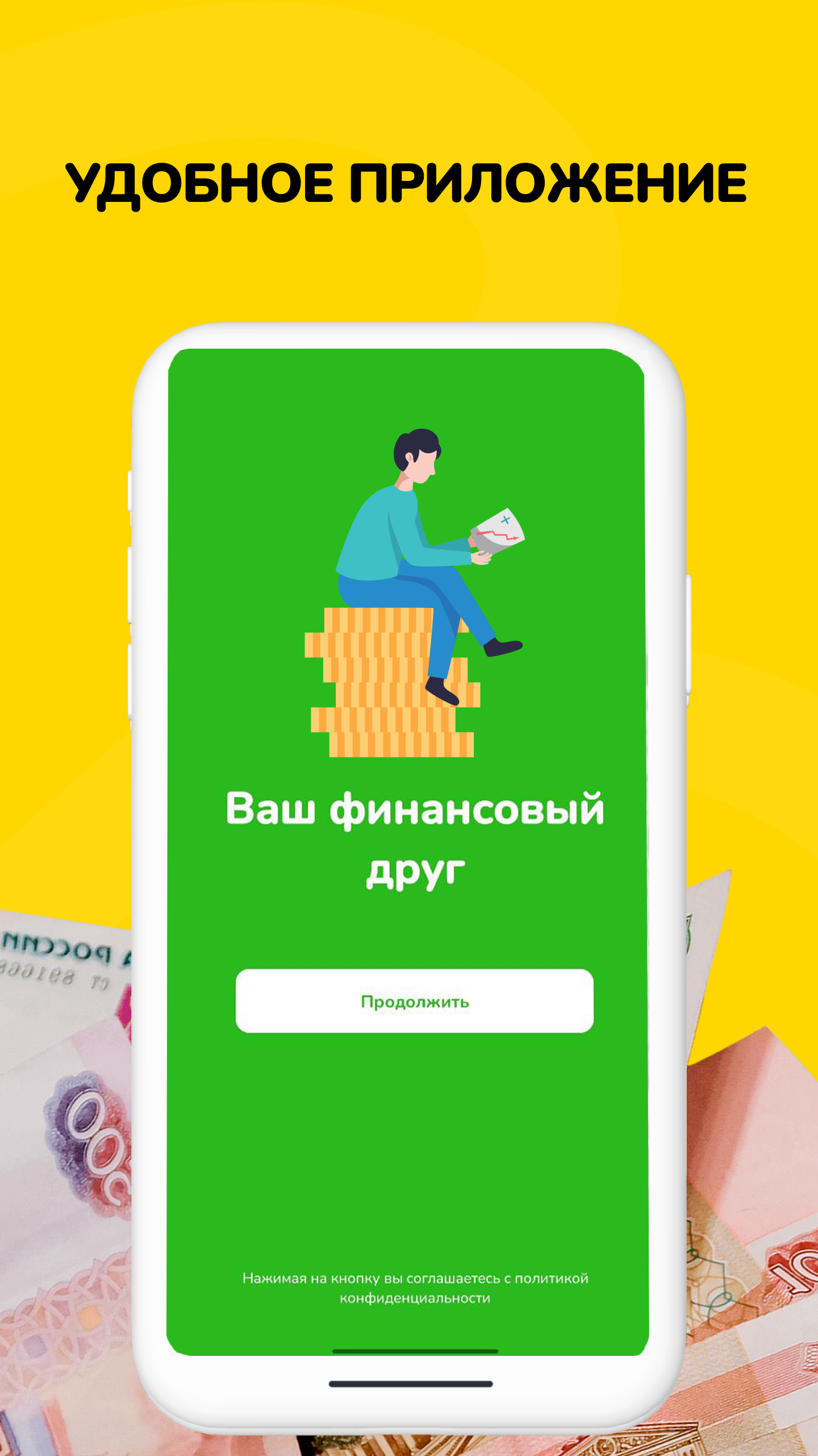 Займ на карту 98% выдачи скачать бесплатно Финансы на Android из каталога RuStore от Банки России