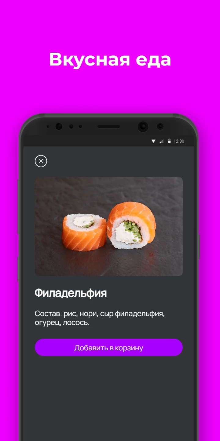 Катана Белгород – Доставка еды скачать бесплатно Еда и напитки на Android  из каталога RuStore от Всем Еды