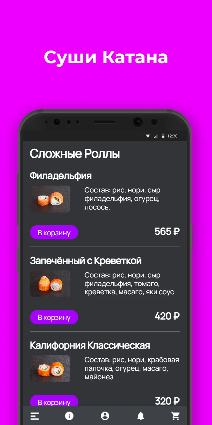 Катана Белгород – Доставка еды скачать бесплатно Еда и напитки на Android  из каталога RuStore от Всем Еды