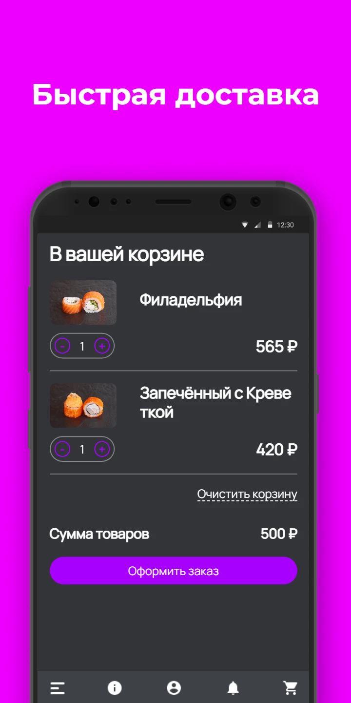 Катана Белгород – Доставка еды скачать бесплатно Еда и напитки на Android  из каталога RuStore от Всем Еды