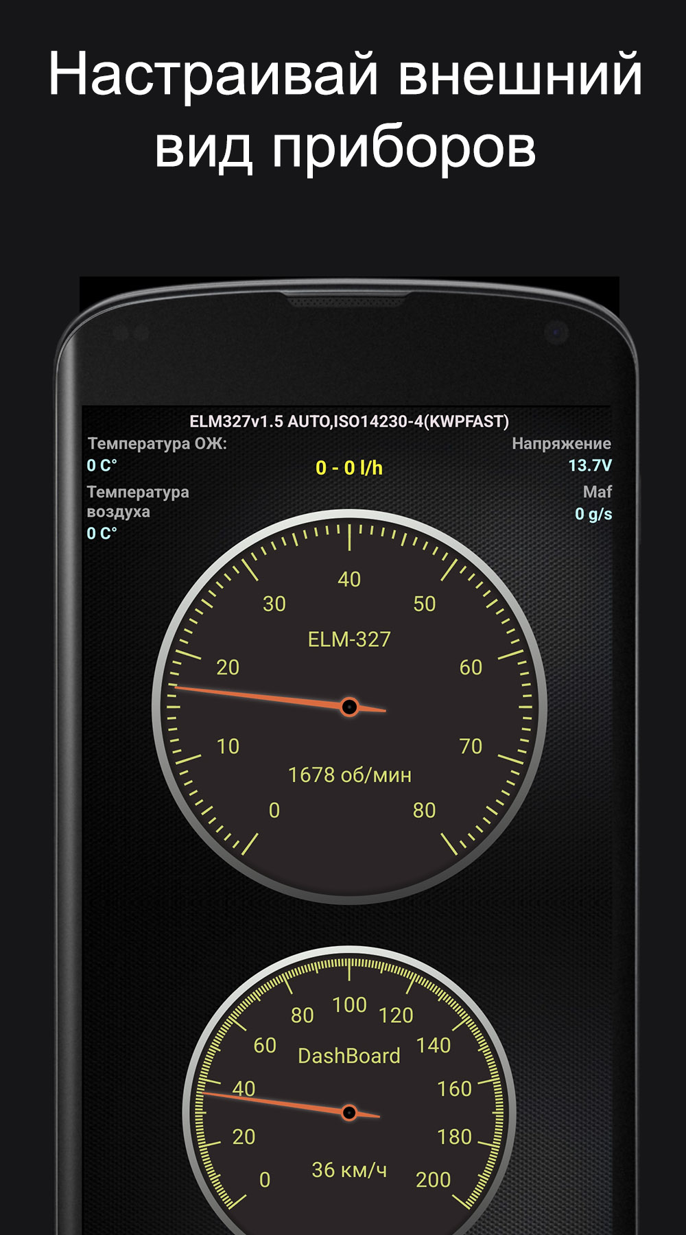 Панель приборов ELM-327 Lite скачать бесплатно Транспорт и навигация на  Android из каталога RuStore от Калинко Владимир Сергеевич