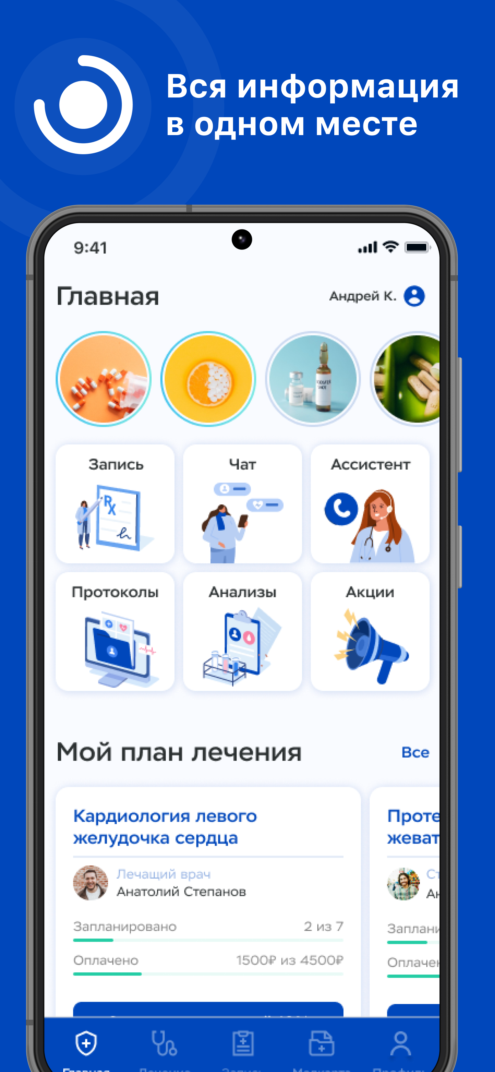 Клиника Будь Здоров скачать бесплатно Здоровье на Android из каталога  RuStore от ИнВест-Мед