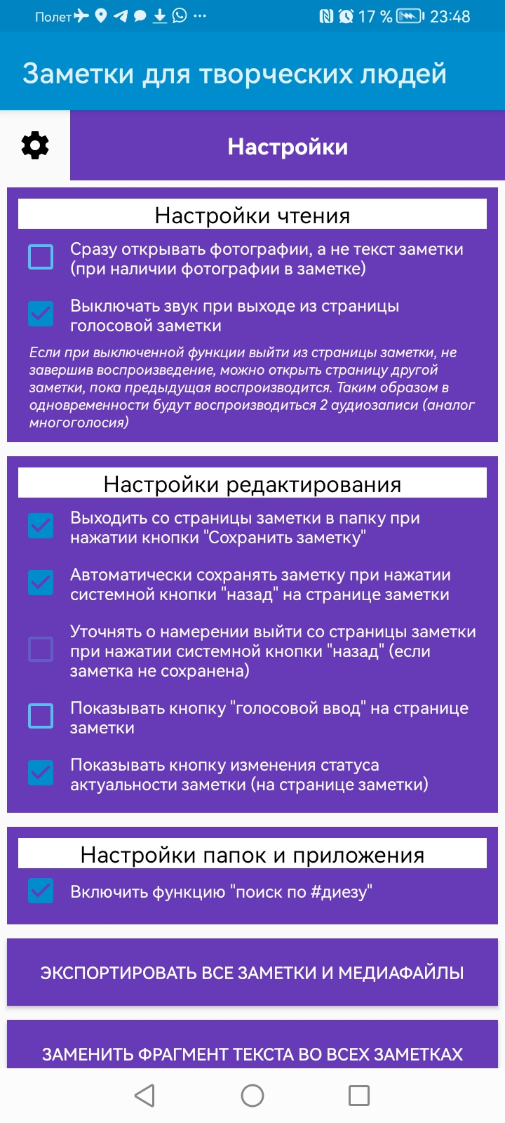 Заметки для творческих людей скачать бесплатно Полезные инструменты на  Android из каталога RuStore от Рудометов Даниил Николаевич