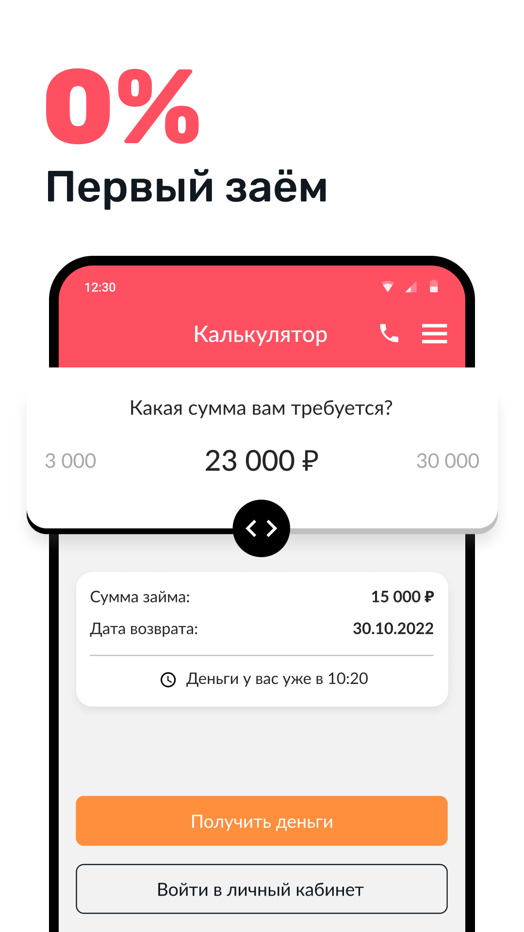 ЮККИ - Быстрый заём на карту скачать бесплатно Финансы на Android из  каталога RuStore от ООО МКК Стратосфера