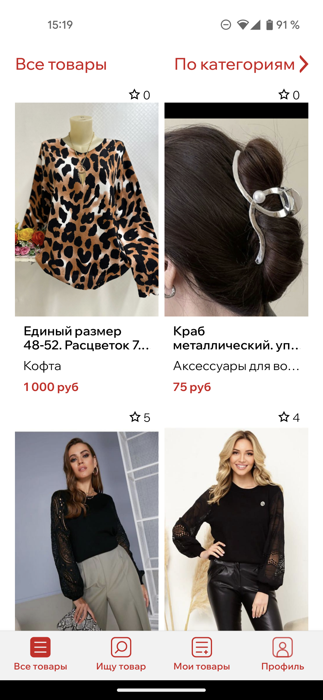 Одежда Оптом скачать бесплатно Покупки на Android из каталога RuStore от  Одежда Оптом