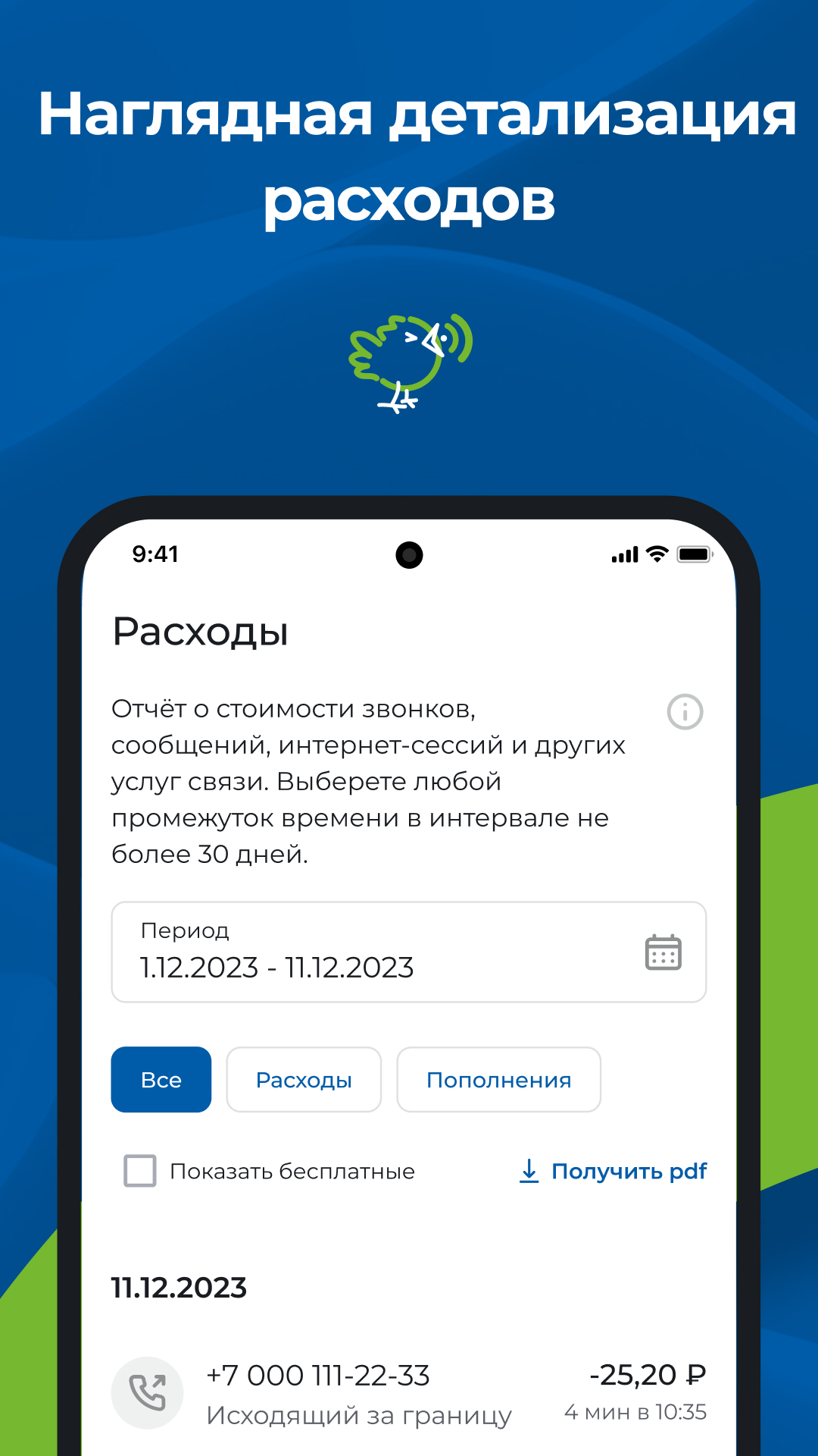 Связь Сразу скачать бесплатно Полезные инструменты на Android из каталога  RuStore от Express Mobile