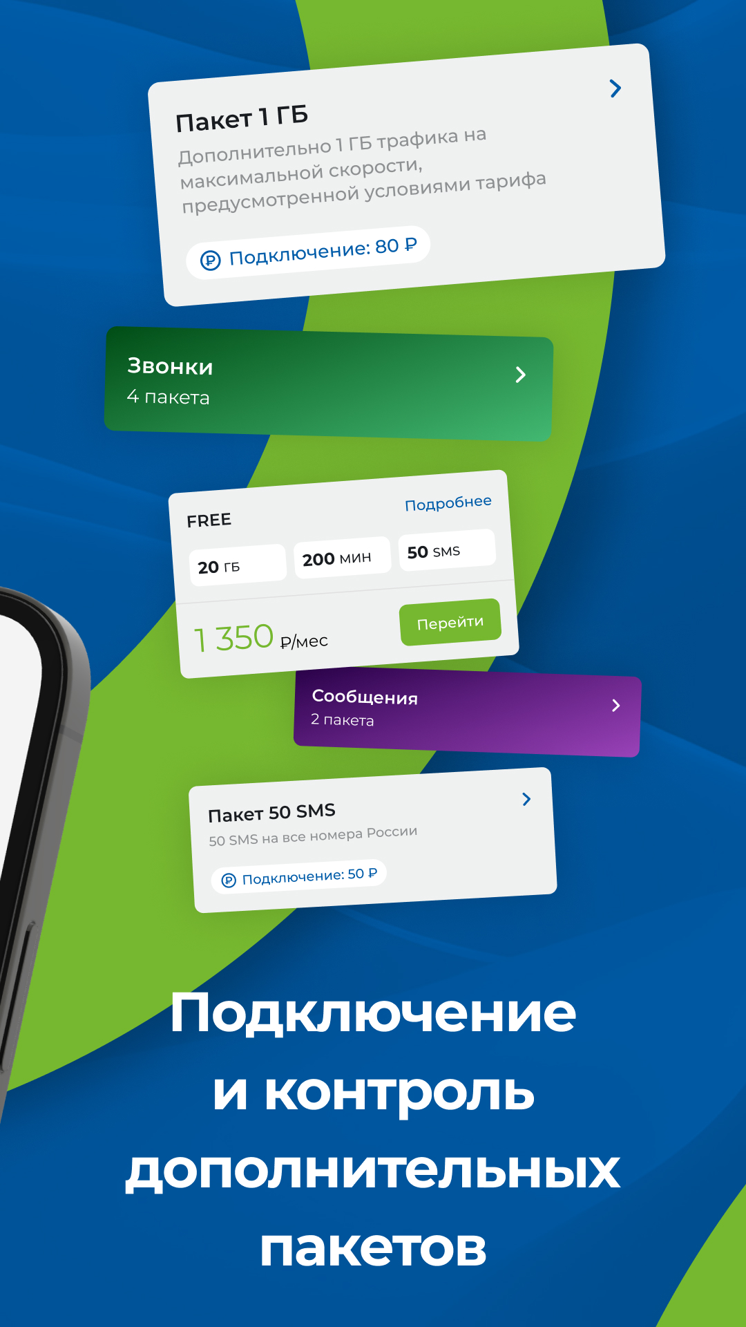 Связь Сразу скачать бесплатно Полезные инструменты на Android из каталога  RuStore от Express Mobile